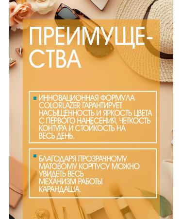 Influence Beauty Lip pencil automatic persistent tone 04 - Buy Online on GoSupps.com