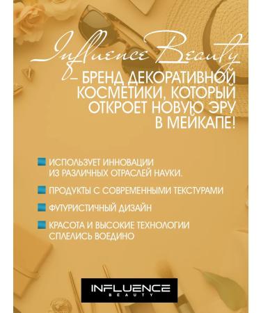 Influence Beauty Lip pencil automatic persistent tone 04 - Buy Online on GoSupps.com