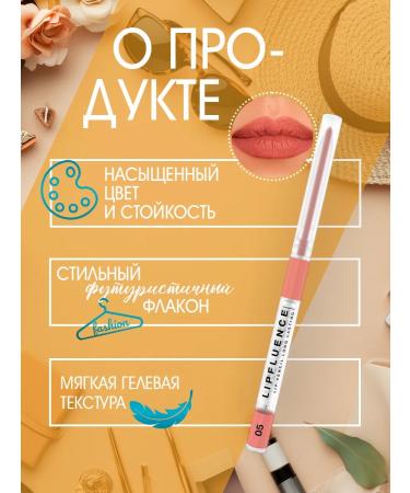 Influence Beauty Lip pencil automatic stable tone 05 - Buy Online on GoSupps.com