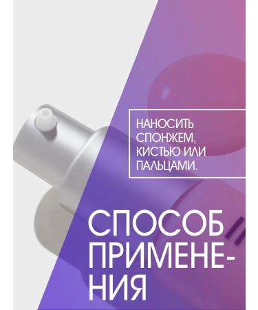 Influence Beauty Tonal face base matting 02 - Buy Online on GoSupps.com