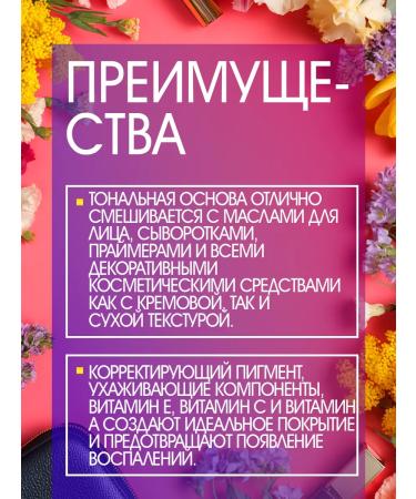 Influence Beauty Tonal face base matting 04 - Buy Online on GoSupps.com