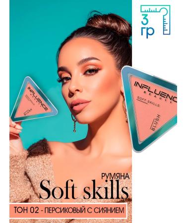 Influence Beauty Facial blush compact 02