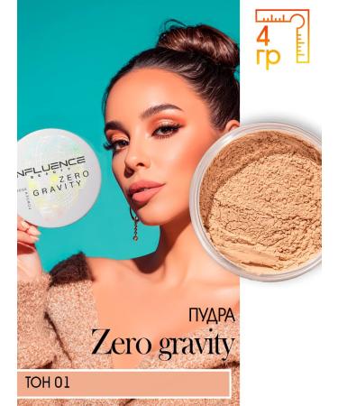 Influence Beauty Face powder crumbly Zero Gravity 4 g