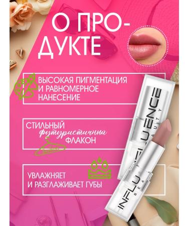 Influence Beauty Lipstick matte persistent stick 02 - Buy Online on GoSupps.com