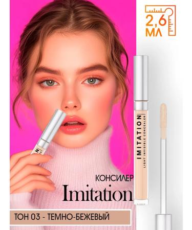 Influence Beauty Consilery light with a highlighting effect 03