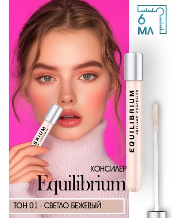 Influence Beauty Consilery lightweight for the face of youth skin tone 01