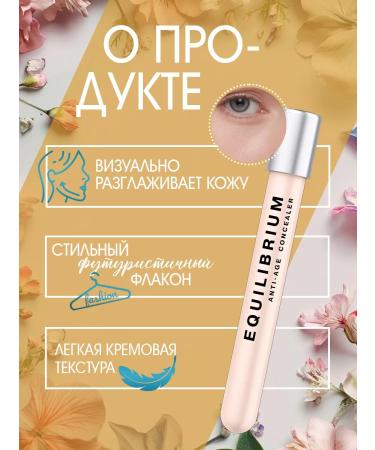 Influence Beauty Consilery lightweight for the face of youth skin tone 01 - Buy Online on GoSupps.com