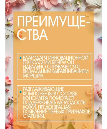 Influence Beauty Consilery is light for the face of youth skin tone 03 - Buy Online on GoSupps.com