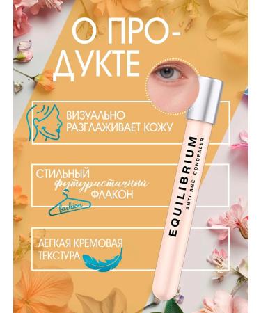 Influence Beauty Consilery is light for the face of youth skin tone 03 - Buy Online on GoSupps.com