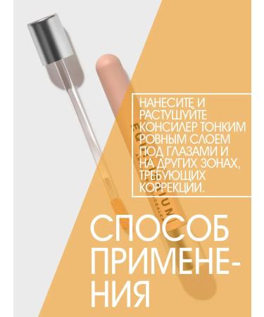 Influence Beauty Consilery is light for the face of youth skin tone 03 - Buy Online on GoSupps.com