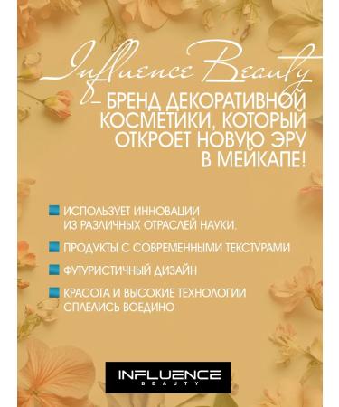 Influence Beauty Consilery is light for the face of youth skin tone 03 - Buy Online on GoSupps.com