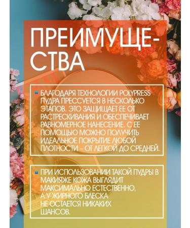 Influence Beauty Compact powder for the face fixing matting tone 01 - Buy Online on GoSupps.com