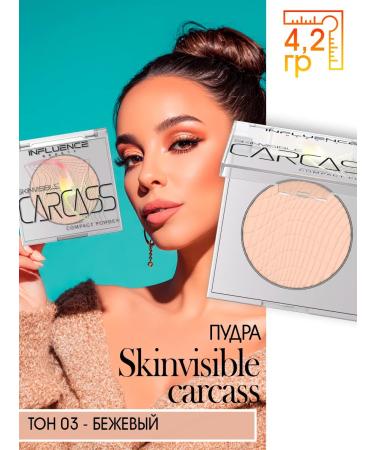 Influence Beauty Facial compact powder fixing matting tone 03