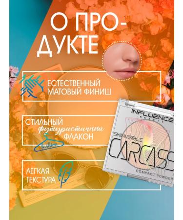 Influence Beauty Facial compact powder fixing matting tone 03 - Buy Online on GoSupps.com