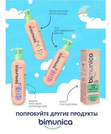 BIMUNICA Bimunika shower gel and shampoo for the whole family 500 ml 2pcs - Buy Online on GoSupps.com