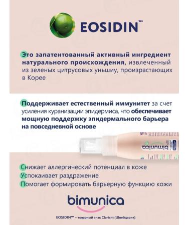 BIMUNICA Bimunika bathing and shampoo 2 in 1 500 ml 2pcs - Buy Online on GoSupps.com