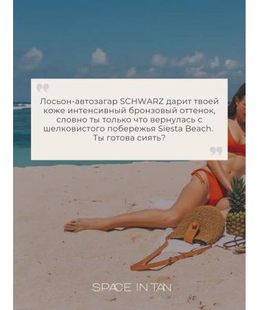 SPACE IN TAN Auto -tanning for the body - Buy Online on GoSupps.com