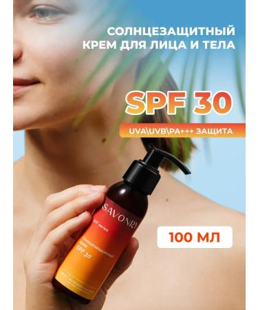 SAVONRY SUN -body cream for body and face SPF SPF 30