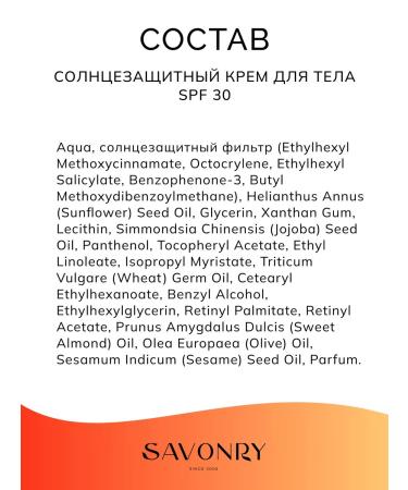 SAVONRY SUN -body cream for body and face SPF SPF 30 - Buy Online on GoSupps.com