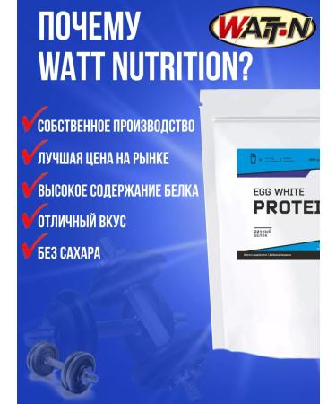 WATT NUTRITION EGG Protein egg protein 1000 gr banana - Buy Online on GoSupps.com