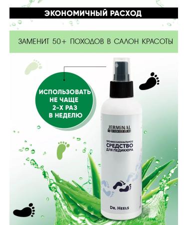 JERMiNAL -COSMETICS- Pedicure agent 200 ml - Buy Online on GoSupps.com