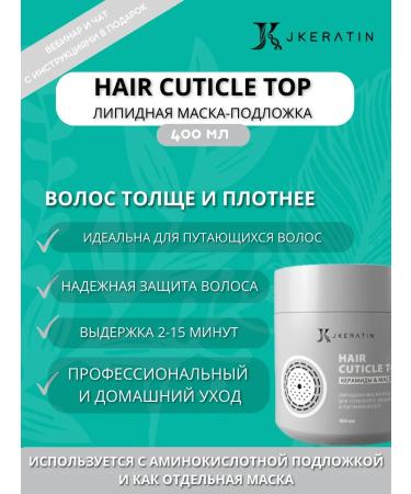 JKeratin Lipid mask for confusing hair Hair Cuticle Top