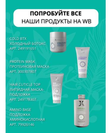 JKeratin Lipid mask for confusing hair Hair Cuticle Top - Buy Online on GoSupps.com