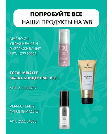 JKeratin Lipid mask for confusing hair Hair Cuticle Top - Buy Online on GoSupps.com