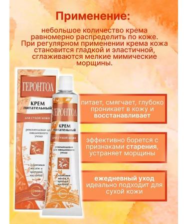 Velvet Freedom cream nutrient gerrontol - Buy Online on GoSupps.com