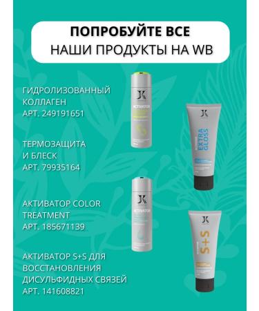 JKeratin Keratin activator for shine and thermal protection Extra Gloss 200 - Buy Online on GoSupps.com