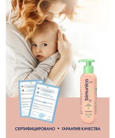 BIMUNICA Bimunika Light milk for babies 250 ml 2pcs - Buy Online on GoSupps.com