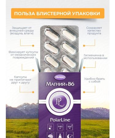 POLARLINE Magnesium B6 30 capsules - Buy Online on GoSupps.com