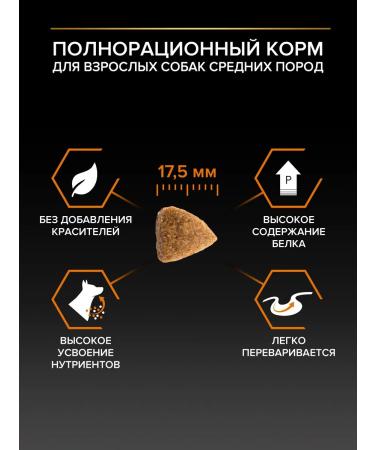 PRO PLAN Dry food for dogs of medium breeds with chicken 3 kg - Buy Online on GoSupps.com
