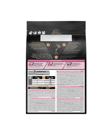 PRO PLAN Dry food for digestion with lamb 3 kg - Buy Online on GoSupps.com