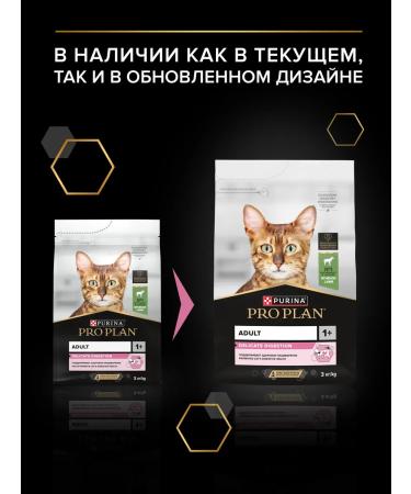 PRO PLAN Dry food for digestion with lamb 3 kg - Buy Online on GoSupps.com