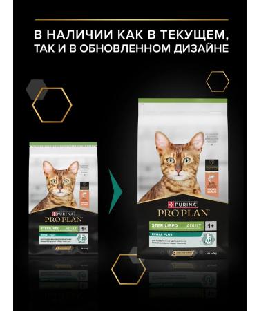 PRO PLAN Dry food for sterilized cats with salmon - 10 kg - Buy Online on GoSupps.com