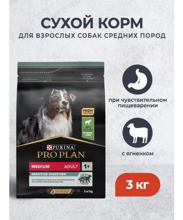 PRO PLAN Dry food for medium dogs for digestion with lamb 3 kg