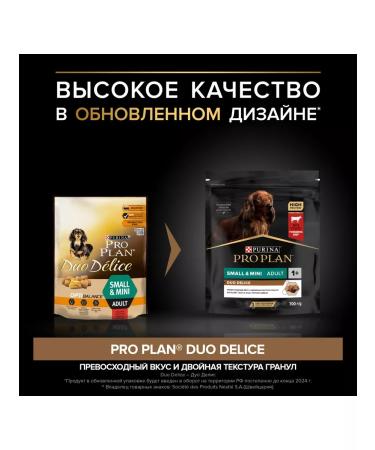 PRO PLAN Dry food for small dogs with beef 700 g - Buy Online on GoSupps.com