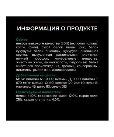 PRO PLAN Dry food for sterilized cats with salmon 1.5 kg - Buy Online on GoSupps.com