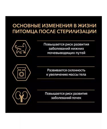 PRO PLAN Dry food for sterilized cats with salmon 1.5 kg - Buy Online on GoSupps.com