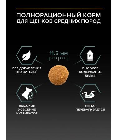 PRO PLAN Dry food for medium digestive puppies with lamb 3kg - Buy Online on GoSupps.com