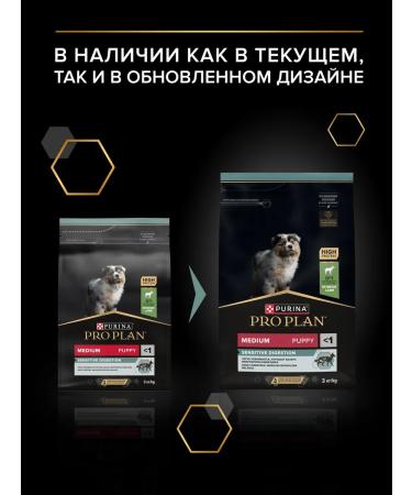 PRO PLAN Dry food for medium digestive puppies with lamb 3kg - Buy Online on GoSupps.com