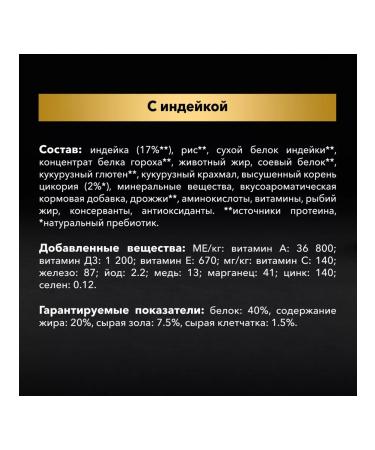 PRO PLAN Dry food for kittens for digestion with a turkey 10 kg - Buy Online on GoSupps.com