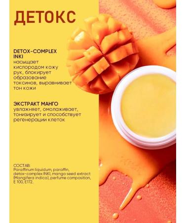 INKI Cold cream paraffin for hands and legs mango 35ml - Buy Online on GoSupps.com