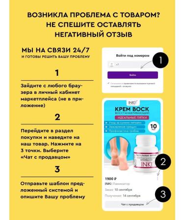 INKI Cold cream paraffin for hands and legs mango 35ml - Buy Online on GoSupps.com