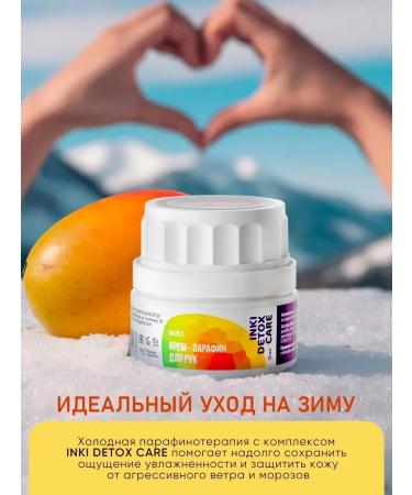 INKI Cold cream paraffin for hands and legs mango 35ml - Buy Online on GoSupps.com