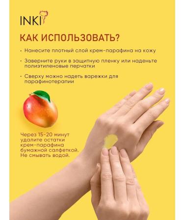 INKI Cold cream paraffin for hands and legs mango 35ml - Buy Online on GoSupps.com