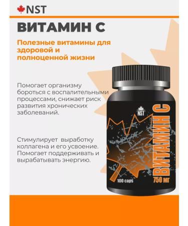 NST Vitamin C for immunity Vitamin C 500 mg - Buy Online on GoSupps.com