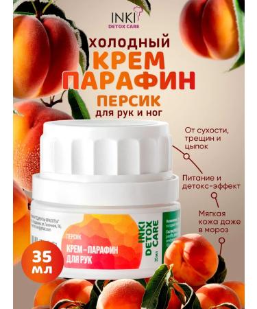 INKI Cold cream paraffin for hands and legs peach 35 ml