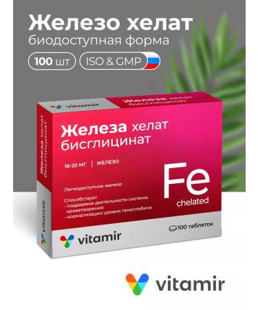 Vitamir Iron HEALAT to support the heart and blood vessels 100 tab - Buy Online on GoSupps.com